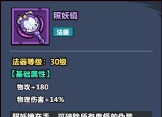 《妖怪金手指》物理阵容推荐