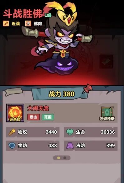 《妖怪金手指》主线185孤坟冷雨通关攻略