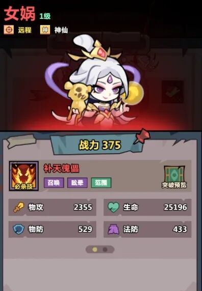《妖怪金手指》主线185孤坟冷雨通关攻略