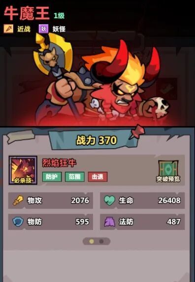 《妖怪金手指》主线221关茅山尸权通关攻略
