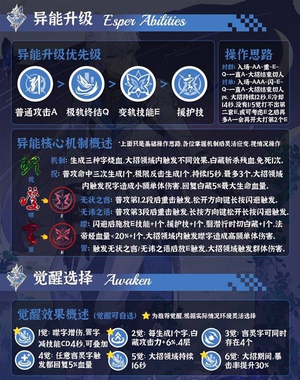 《异环》白藏养成攻略