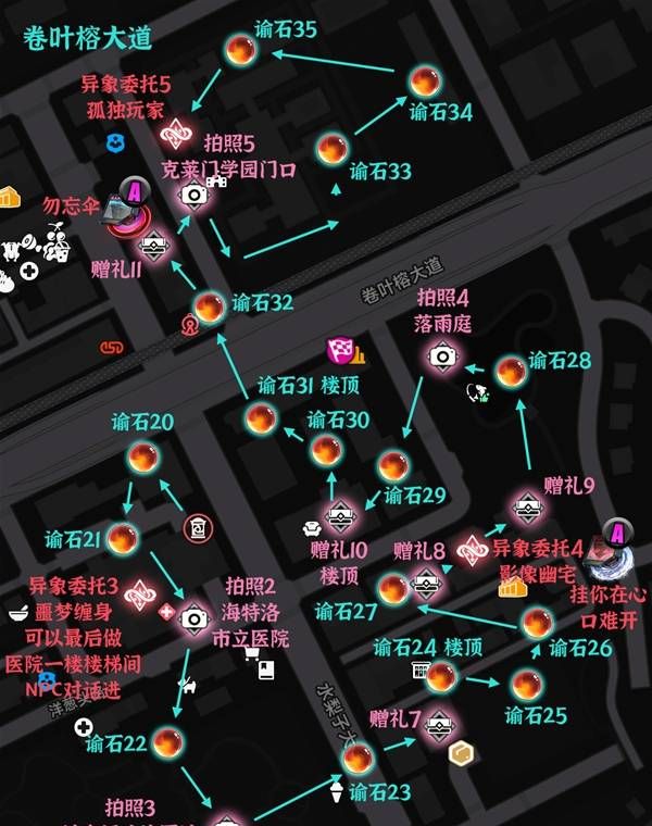 《异环》绘空町收集位置汇总