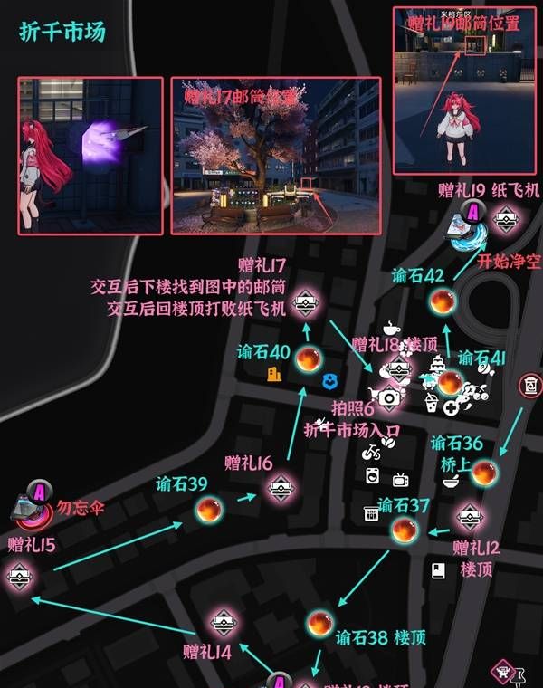 《异环》绘空町收集位置汇总