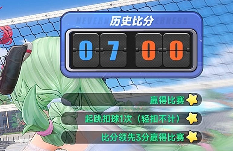 异环沙滩排球之星玩法攻略