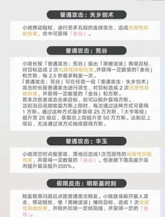 《异环》小吱技能介绍