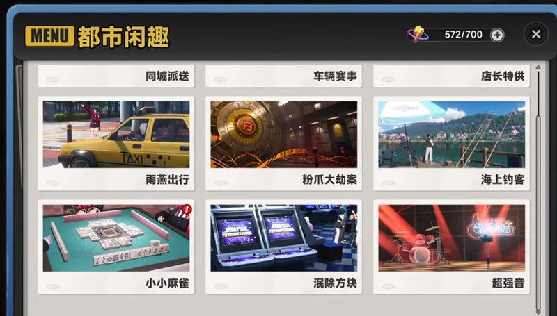 《异环》预约活动奖励一览