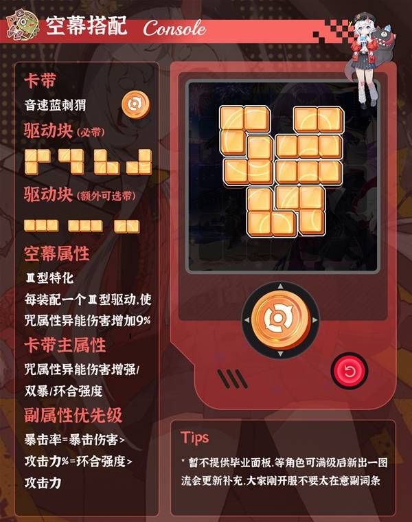 《异环》早雾养成攻略