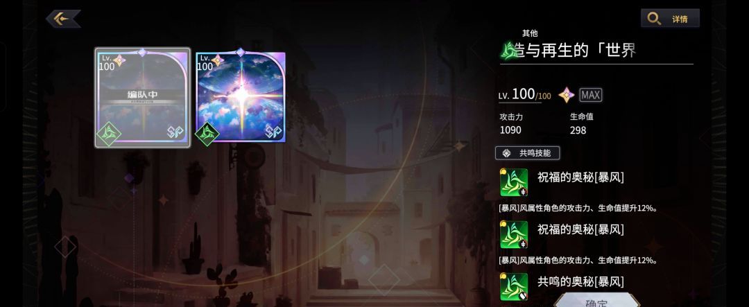 悠久之树风有利版本配队攻略