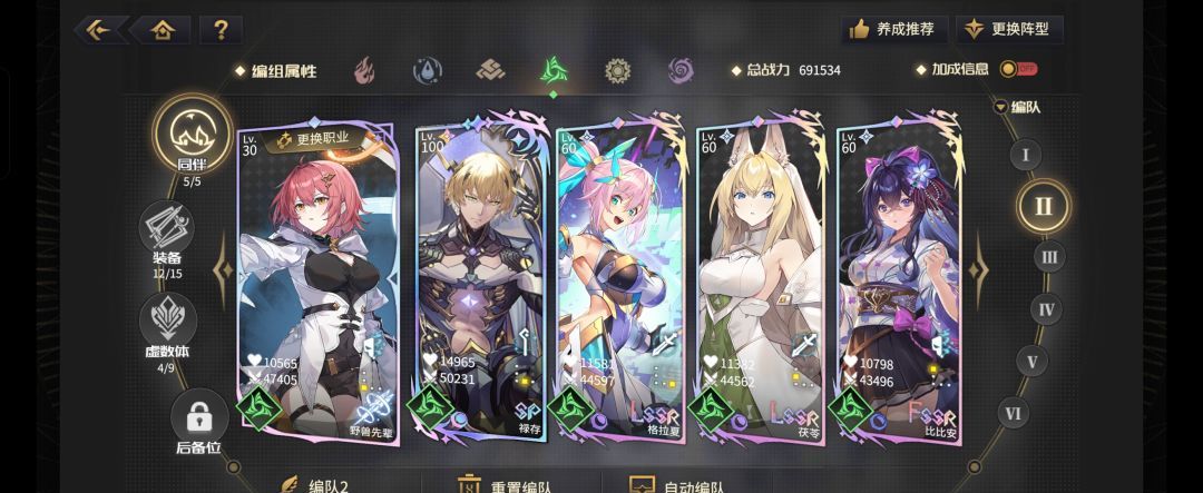 悠久之树风有利版本配队攻略