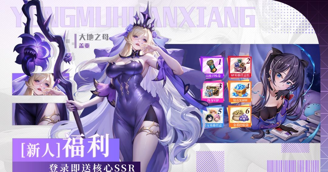 永暮幻想SSR+角色蕾娜斯强度解析