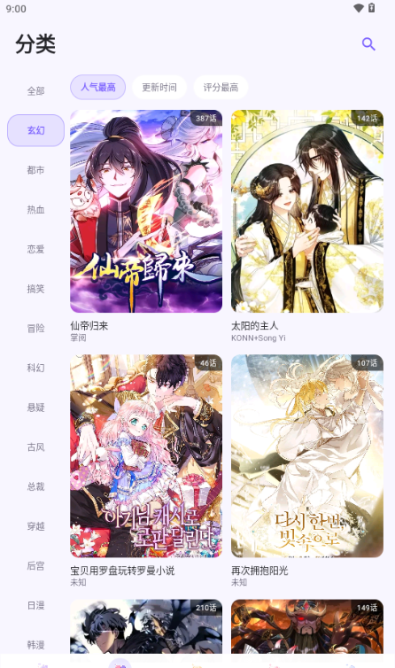 有漫漫画网页入口在线看