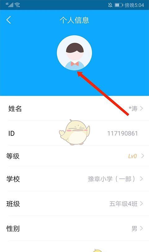 《一米阅读》更换头像方法