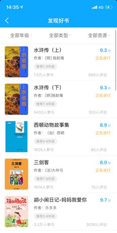 《一米阅读》加入书架方法