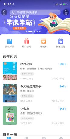 《一米阅读》加入书架方法