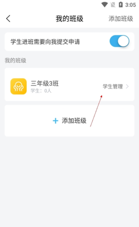《一米阅读老师》解绑班级方法