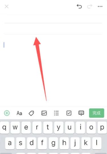 语雀app分割线添加教程