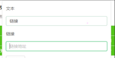 语雀app链接添加方法