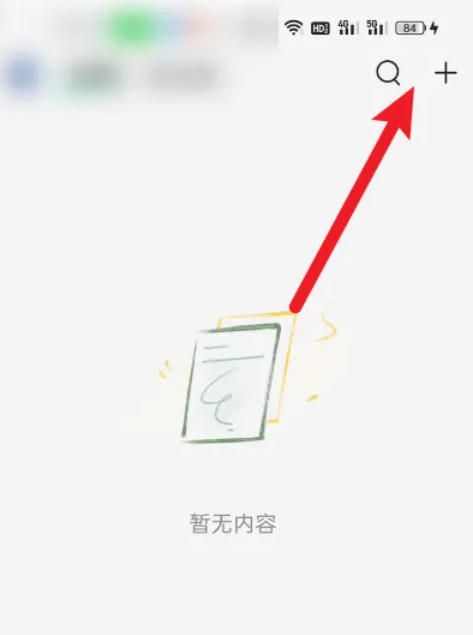 语雀app文档建立方法