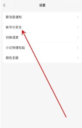 语雀app邮箱绑定教程
