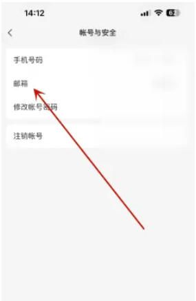 语雀app邮箱绑定教程