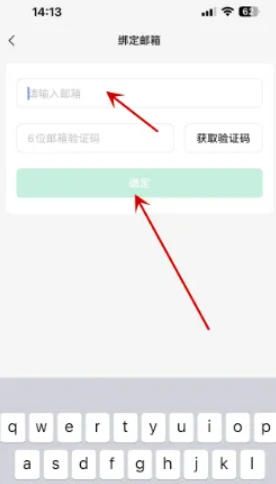 语雀app邮箱绑定教程
