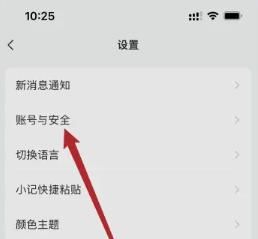 语雀app账号注销步骤