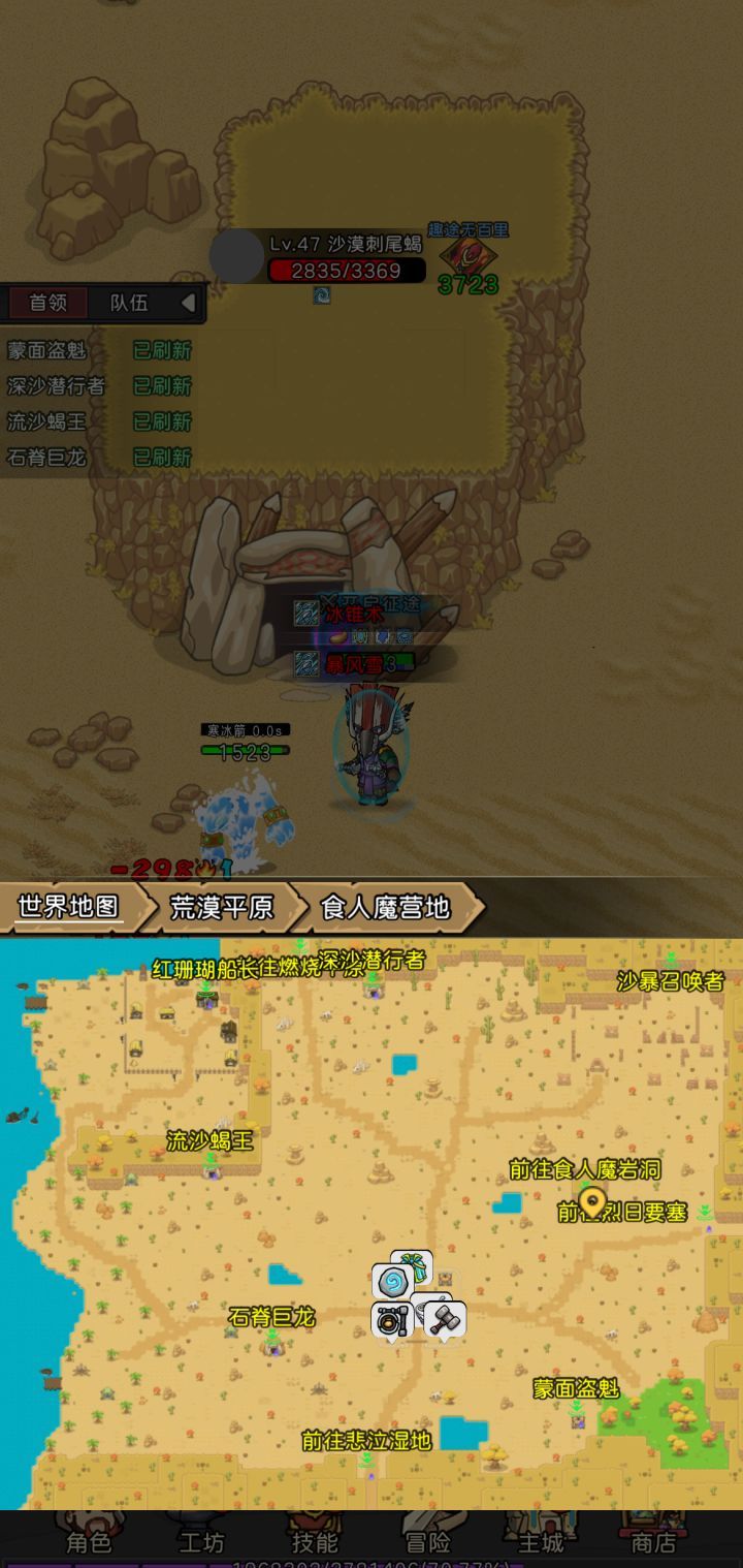 《元启世界》45-60挂机升级攻略