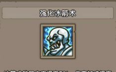 《元启世界》法师玩法攻略