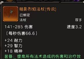 《元启世界》法师玩法攻略