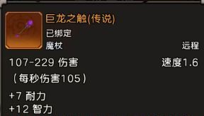 《元启世界》法师玩法攻略