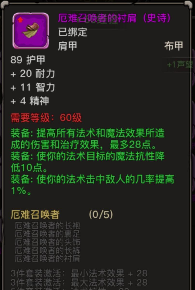 《元启世界》法师玩法攻略