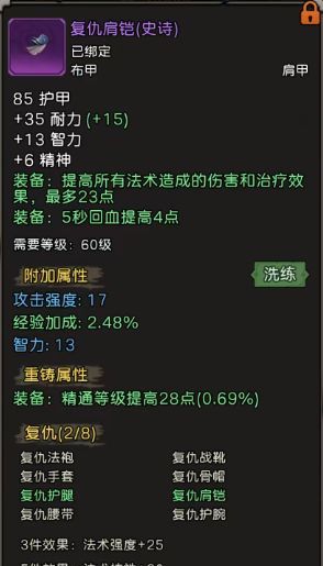 《元启世界》法师玩法攻略