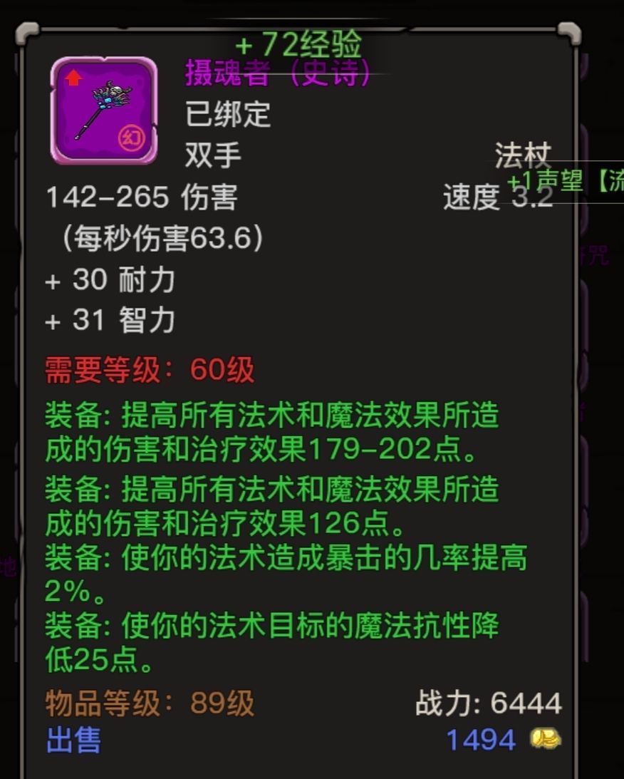 《元启世界》法师玩法攻略