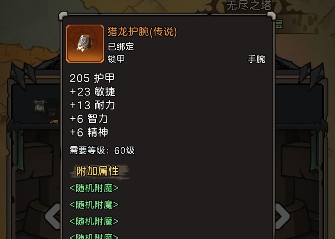 《元启世界》猎人毕业装最新搭配攻略