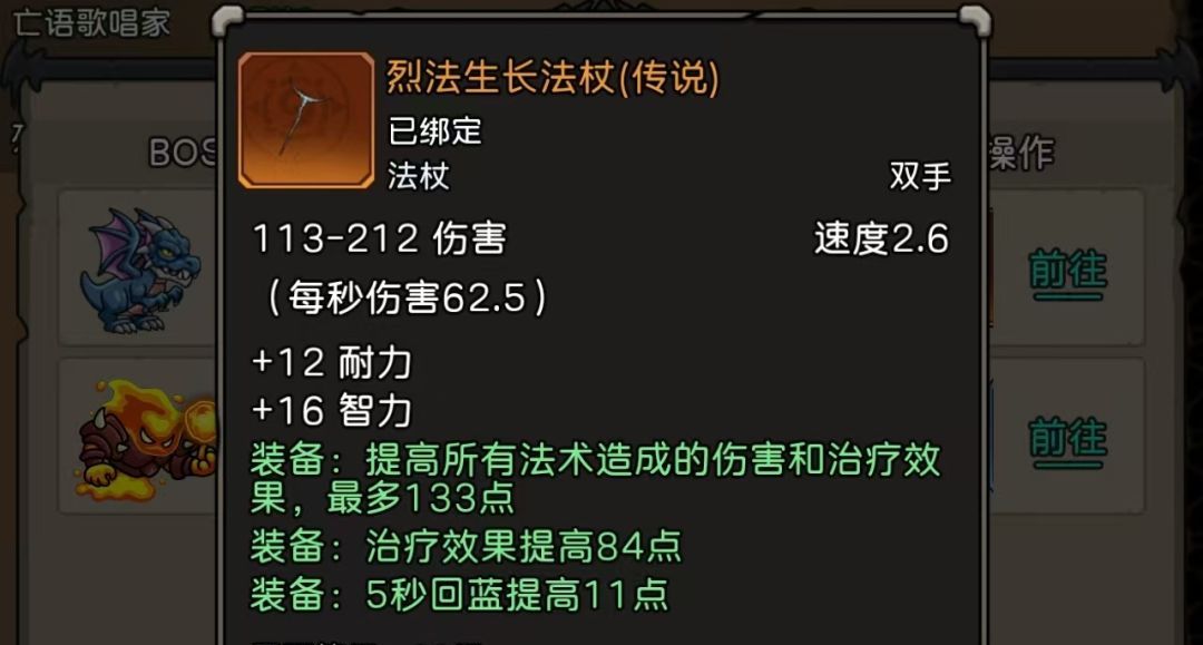 《元启世界》牧师全面玩法攻略