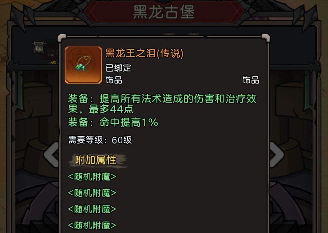 《元启世界》骑士毕业装搭配攻略