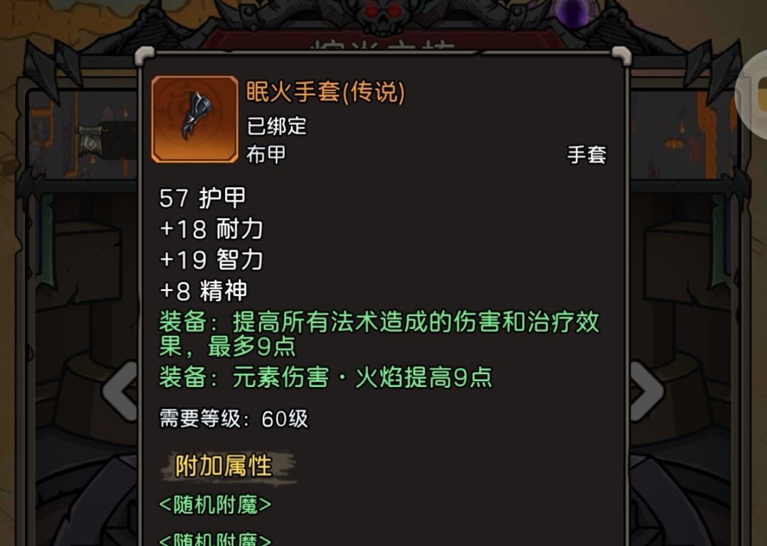 《元启世界》现版本法系毕业装搭配攻略