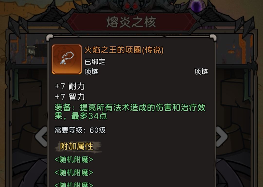 《元启世界》现版本法系毕业装搭配攻略