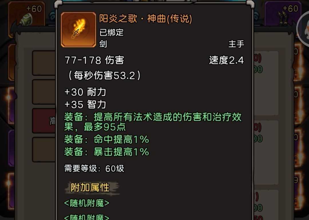 《元启世界》现版本法系毕业装搭配攻略