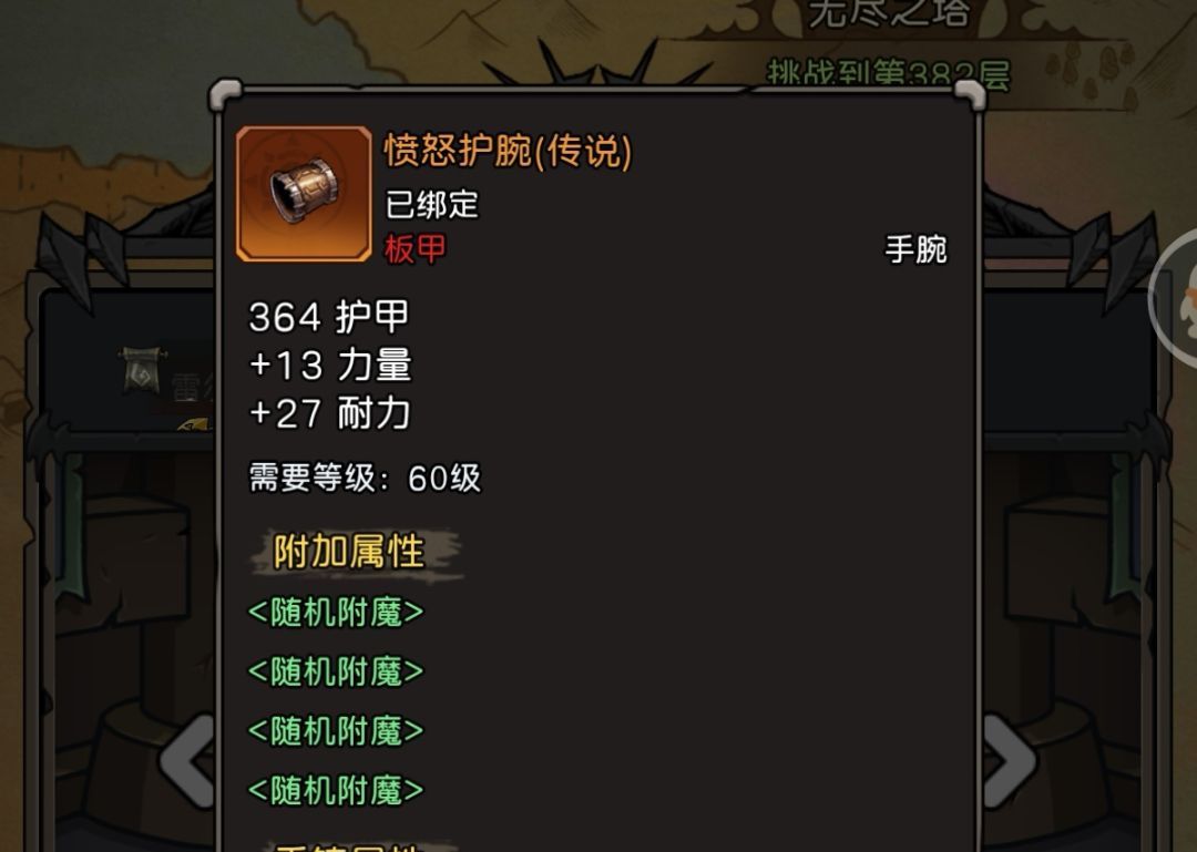 《元启世界》现版本战士毕业装搭配指南