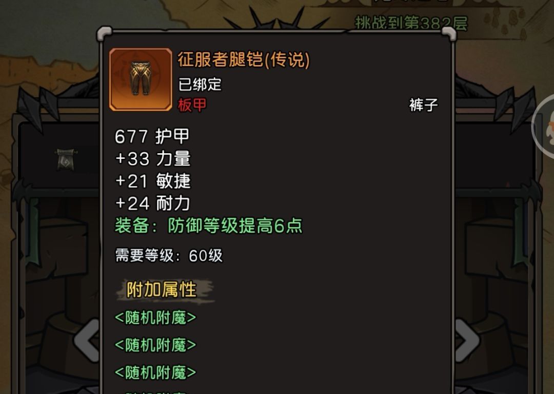 《元启世界》现版本战士毕业装搭配指南