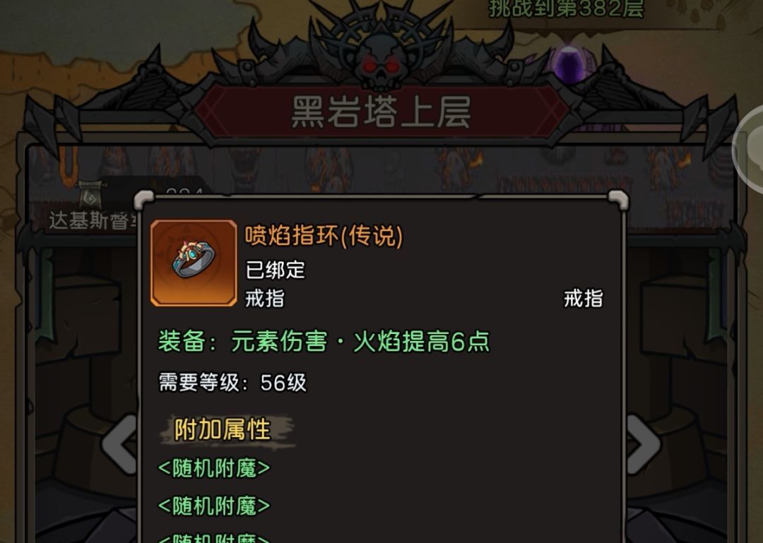 《元启世界》现版本战士毕业装搭配指南