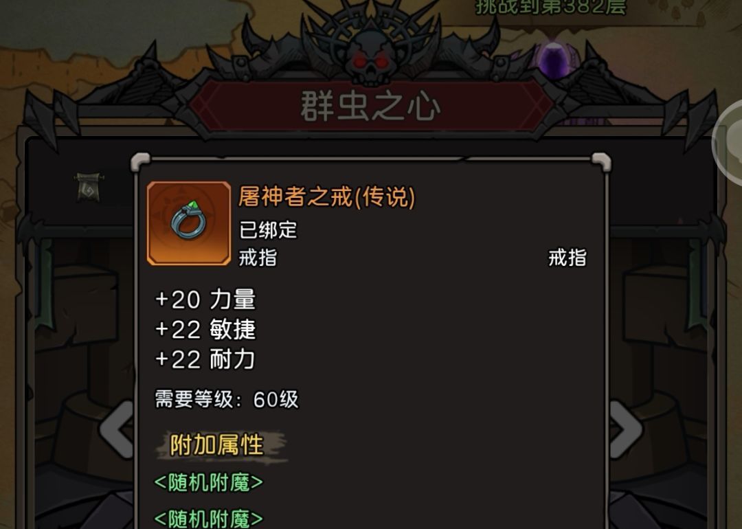 《元启世界》现版本战士毕业装搭配指南