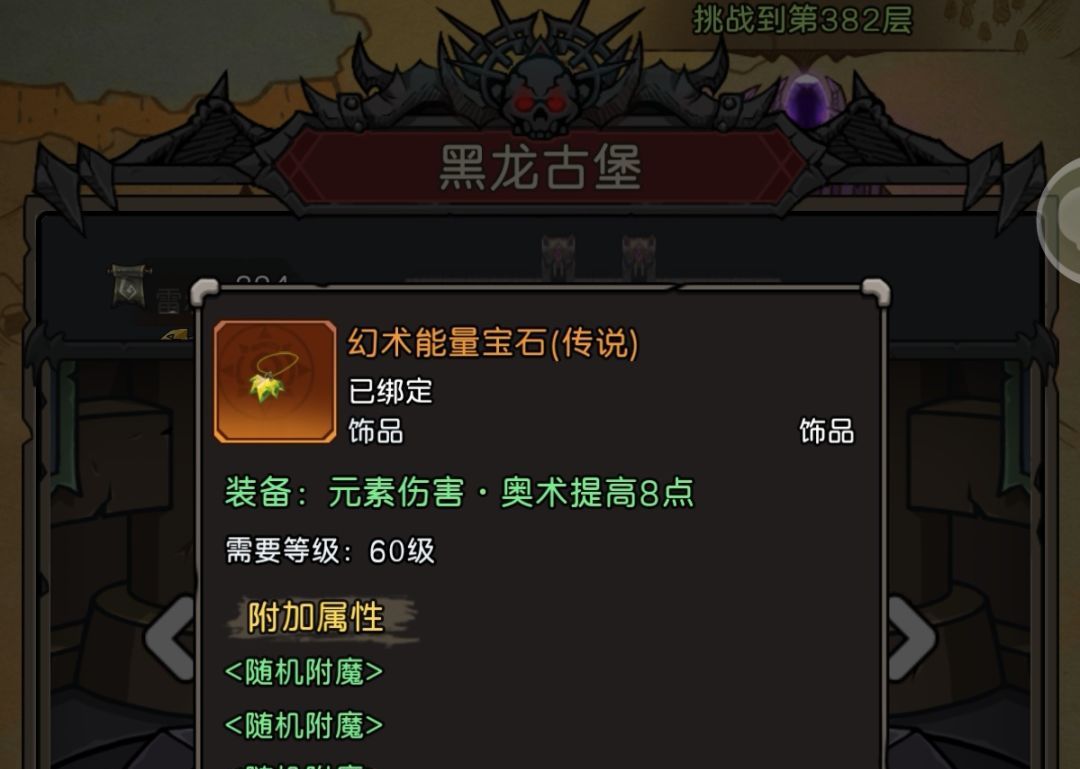 《元启世界》现版本战士毕业装搭配指南