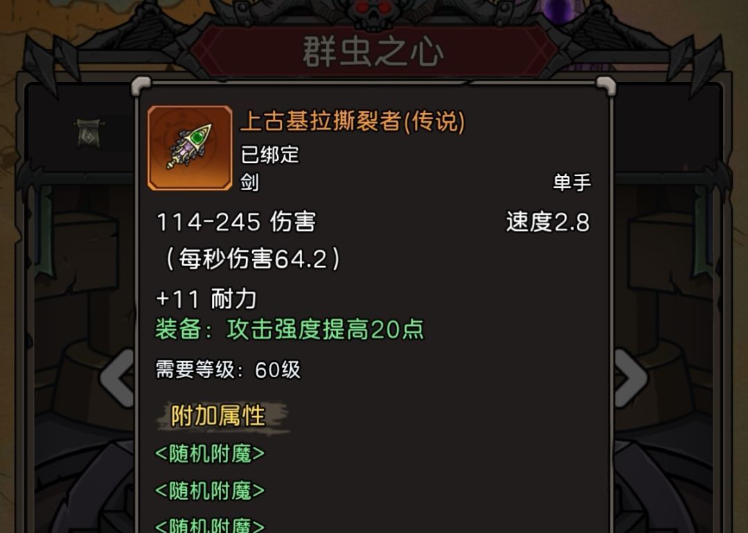 《元启世界》现版本战士毕业装搭配指南