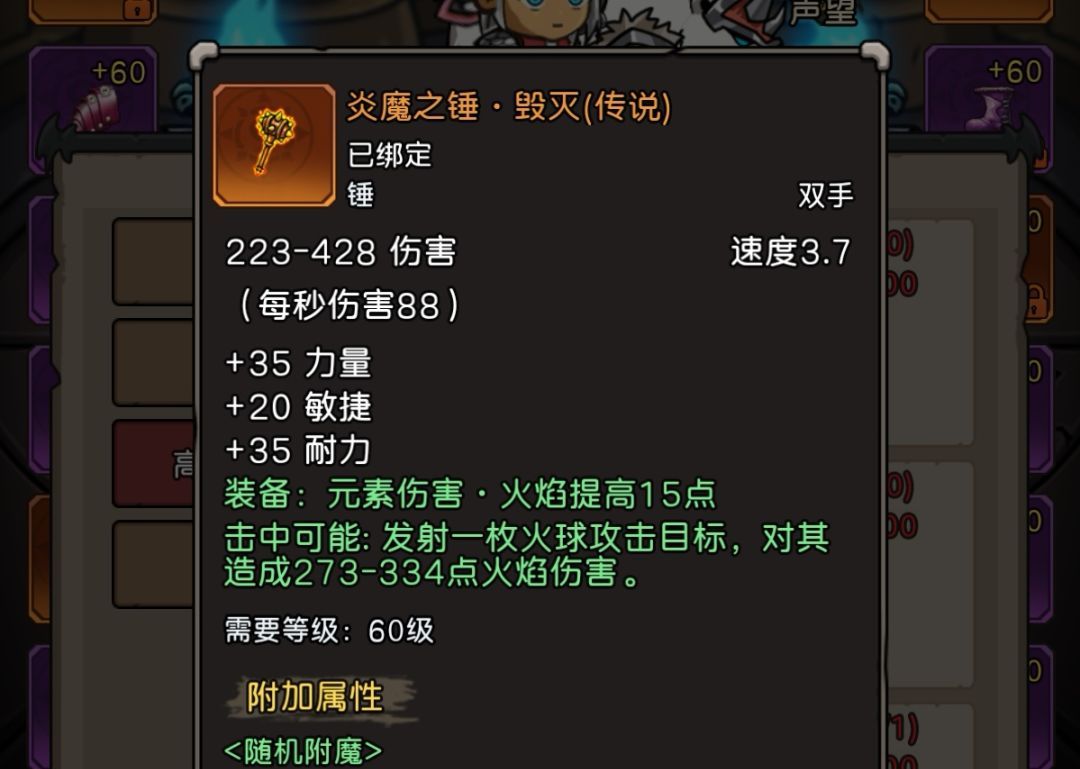 《元启世界》现版本战士毕业装搭配指南