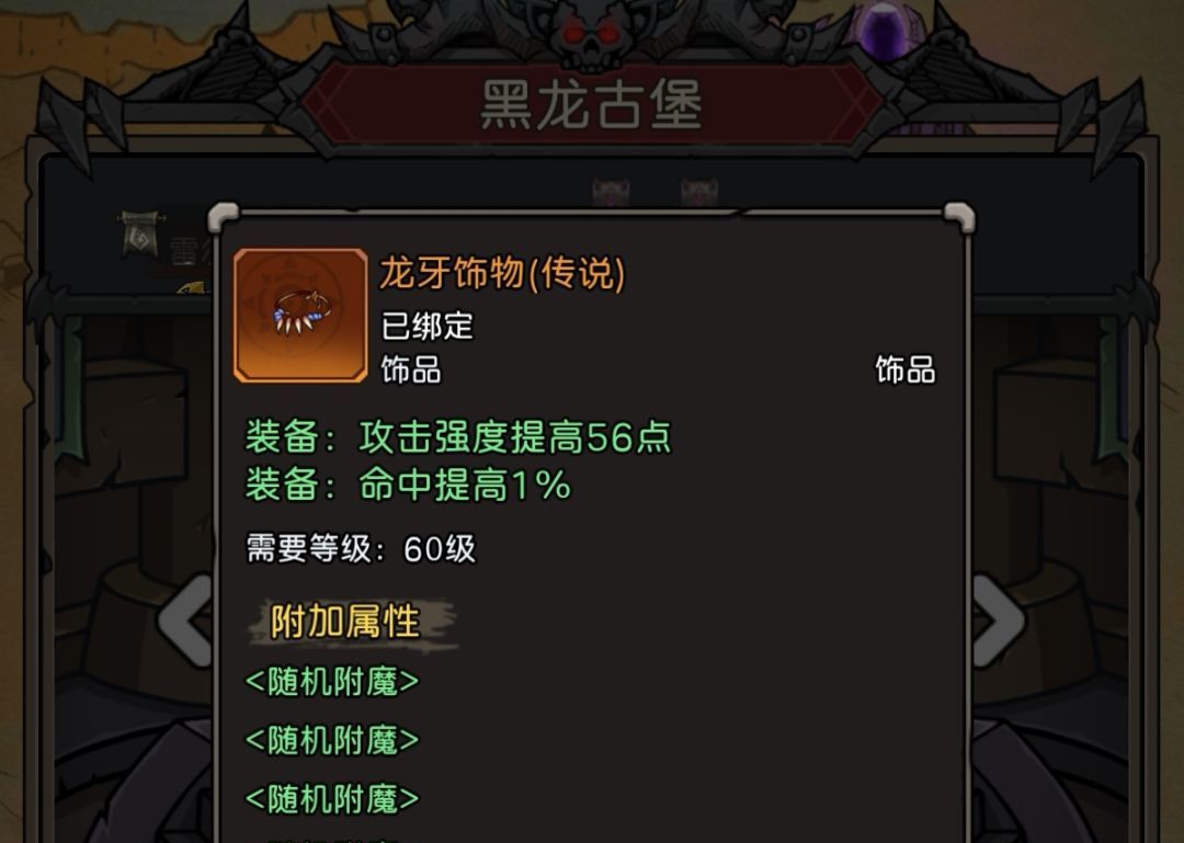 《元启世界》现版本战士毕业装搭配指南