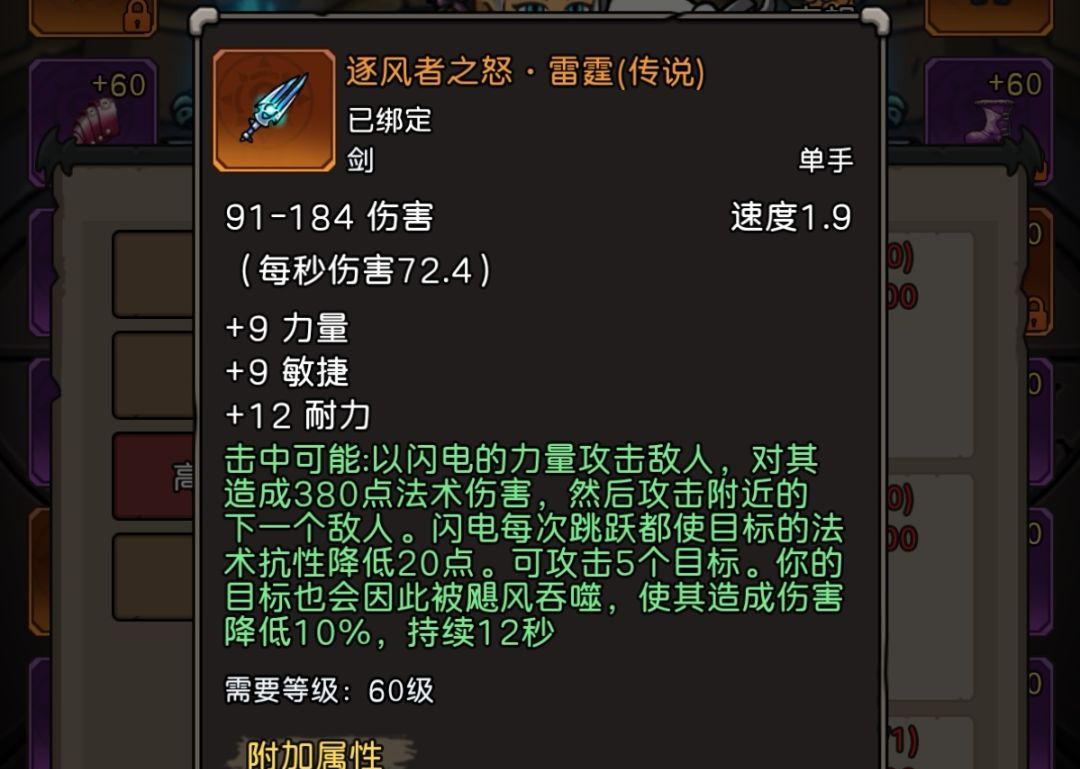 《元启世界》现版本战士毕业装搭配指南