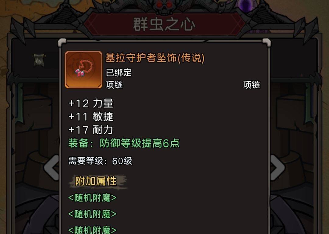 《元启世界》现版本战士毕业装搭配指南