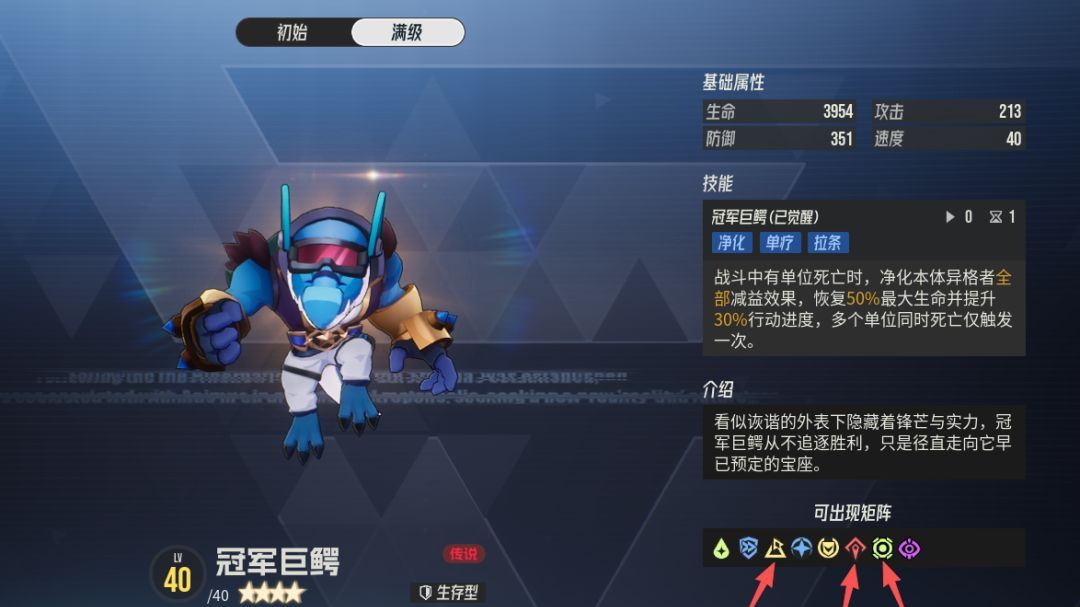 《伊瑟》奥萨尔源器及智壳推荐